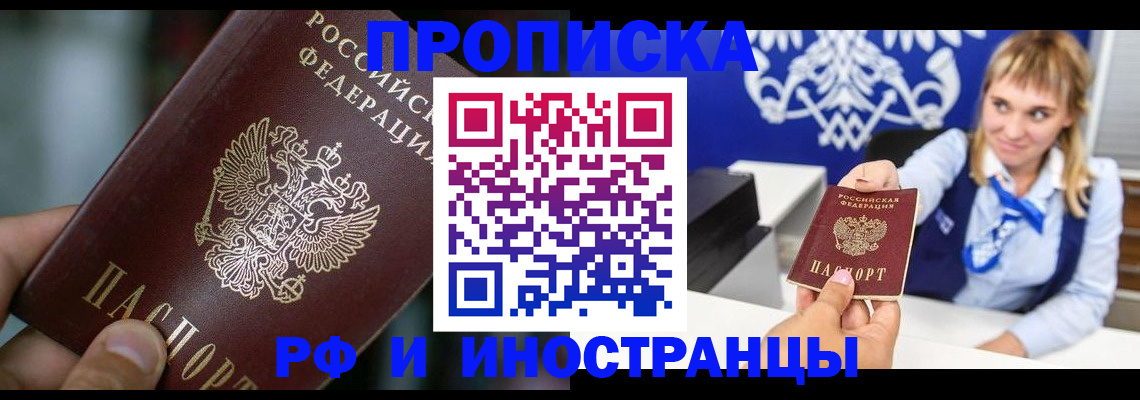 временная регистрация законно в Кизеле